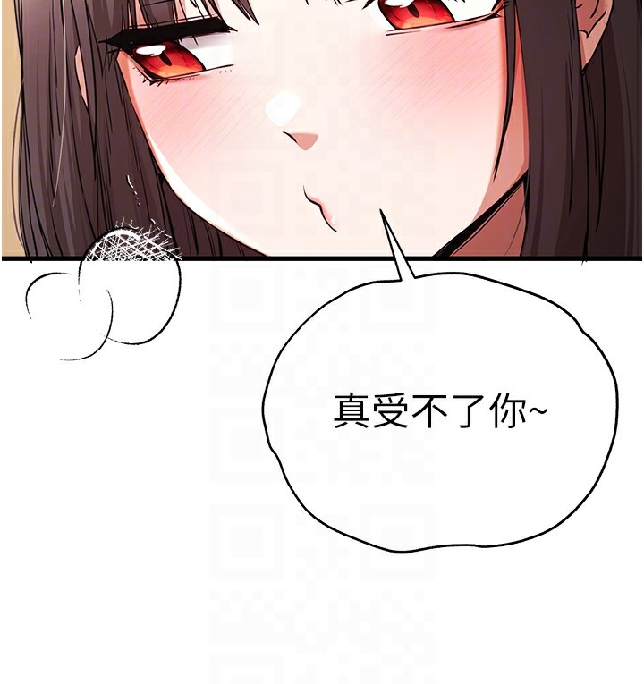 第69话-有你就很「性福」 - 第35.jpg页