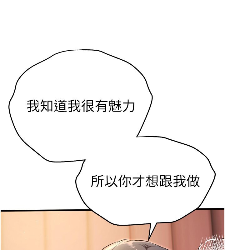 第69话-有你就很「性福」 - 第36.jpg页