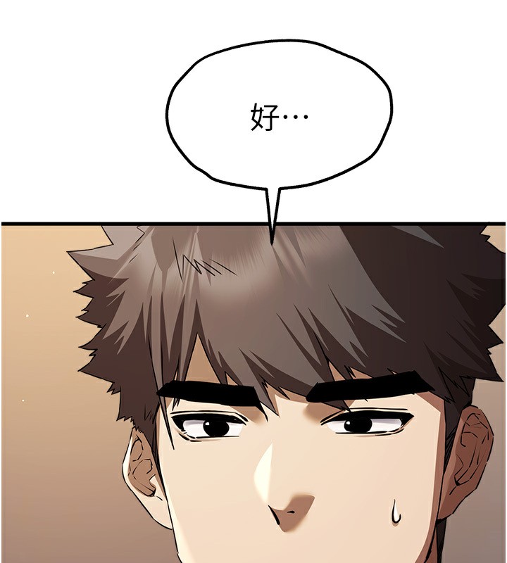 第69话-有你就很「性福」 - 第40.jpg页