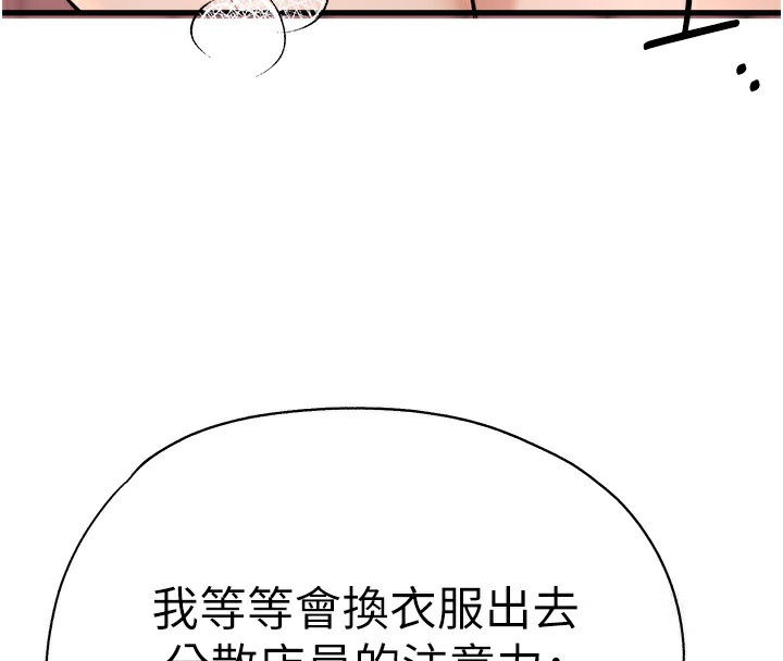 第69话-有你就很「性福」 - 第43.jpg页