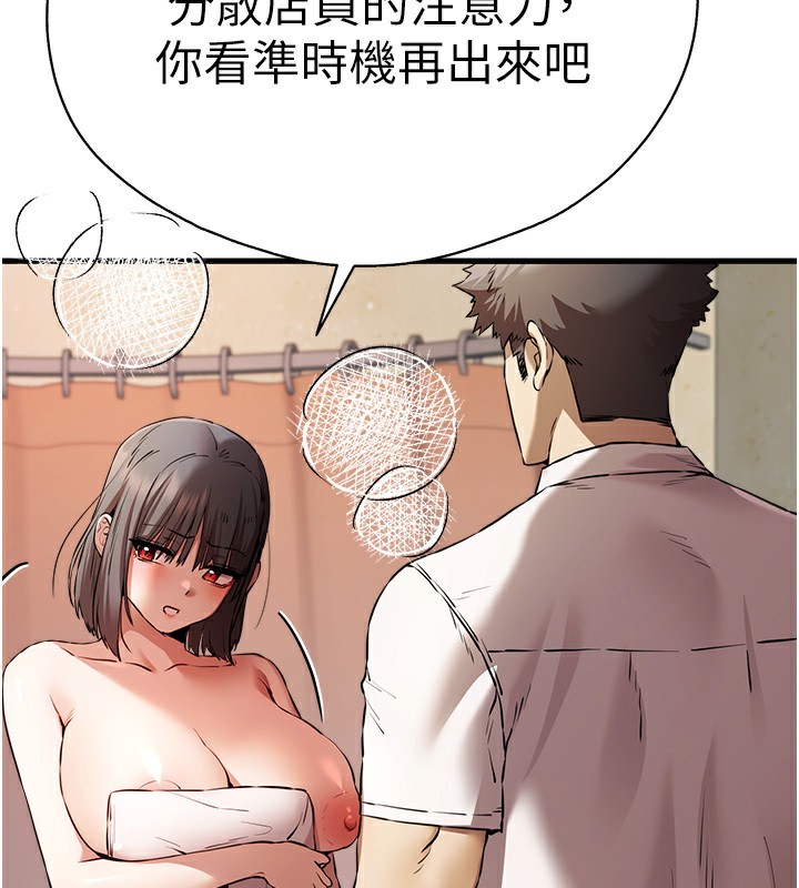 第69话-有你就很「性福」 - 第44.jpg页