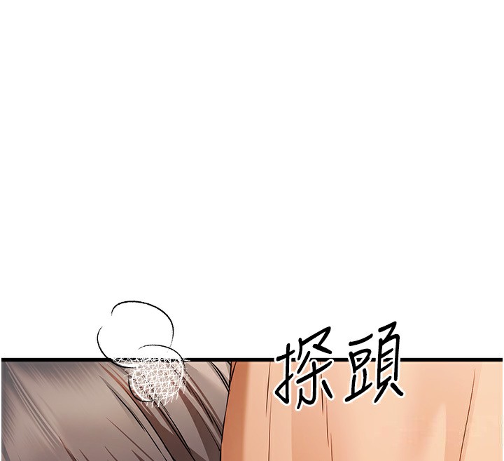 第69话-有你就很「性福」 - 第47.jpg页