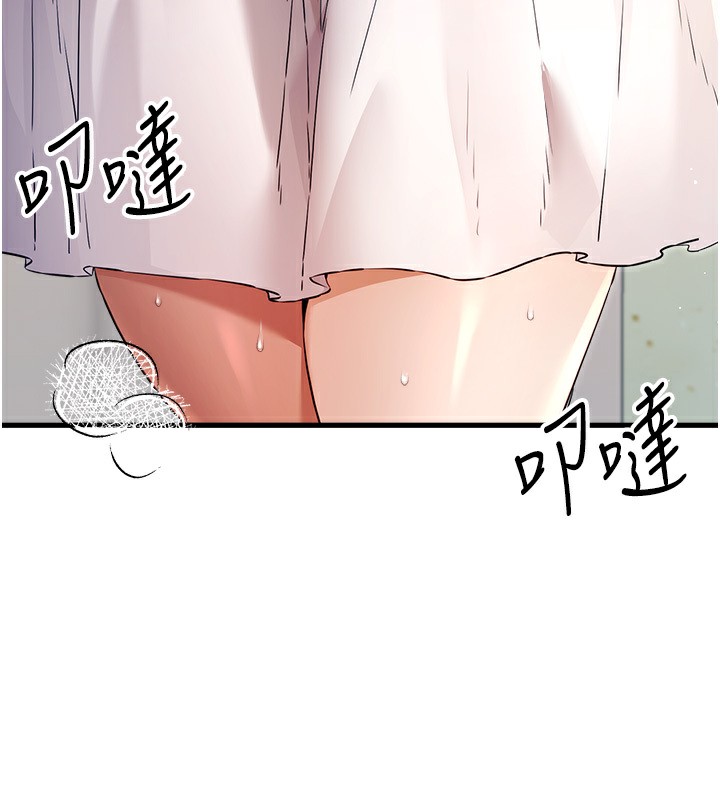 第69话-有你就很「性福」 - 第52.jpg页