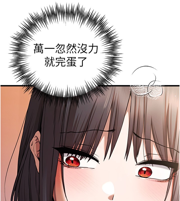 第69话-有你就很「性福」 - 第54.jpg页