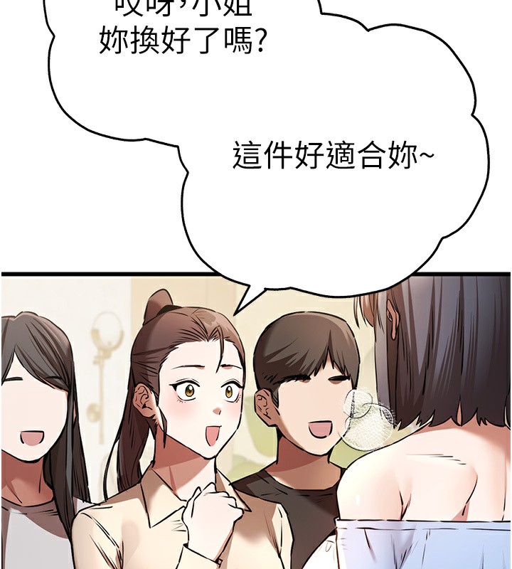 第69话-有你就很「性福」 - 第56.jpg页