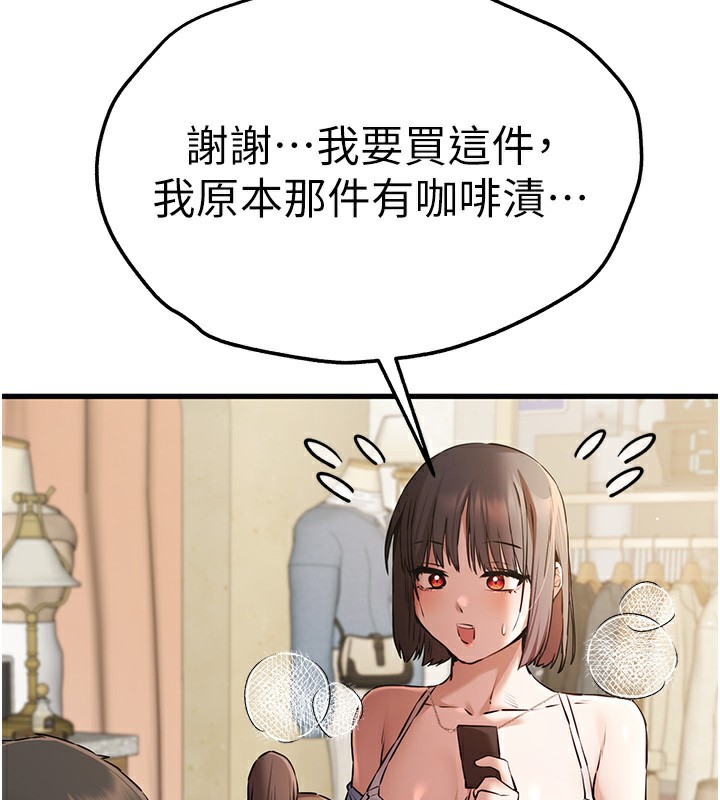 第69话-有你就很「性福」 - 第58.jpg页