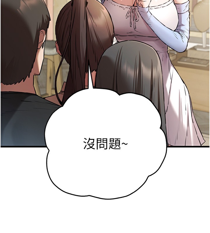 第69话-有你就很「性福」 - 第59.jpg页