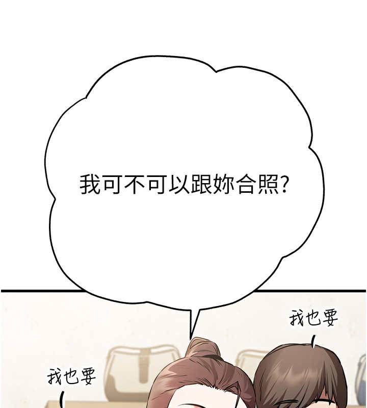 第69话-有你就很「性福」 - 第60.jpg页