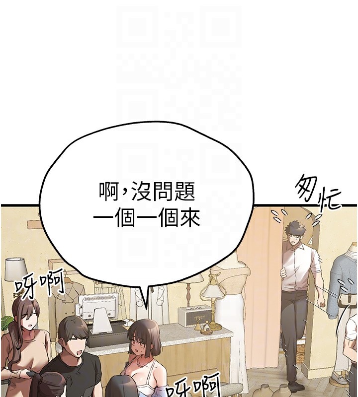 第69话-有你就很「性福」 - 第62.jpg页