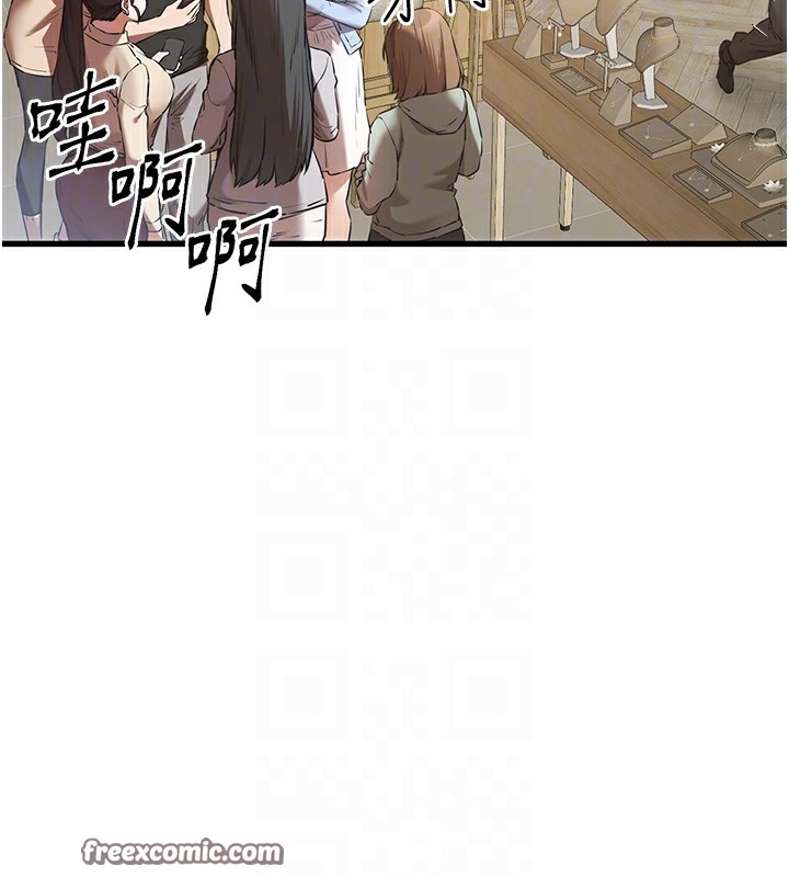 第69话-有你就很「性福」 - 第63.jpg页