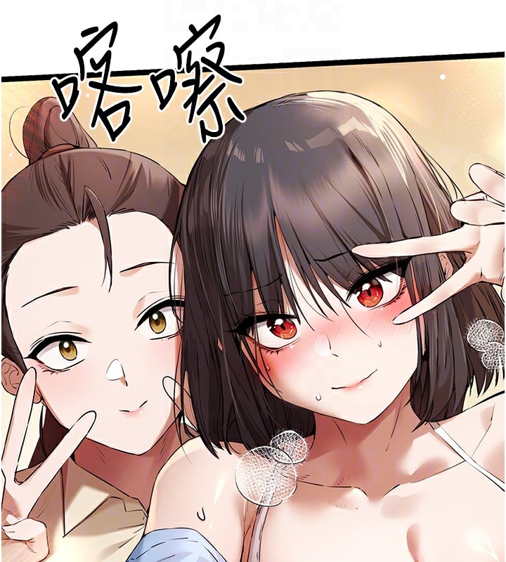 第69话-有你就很「性福」 - 第64.jpg页