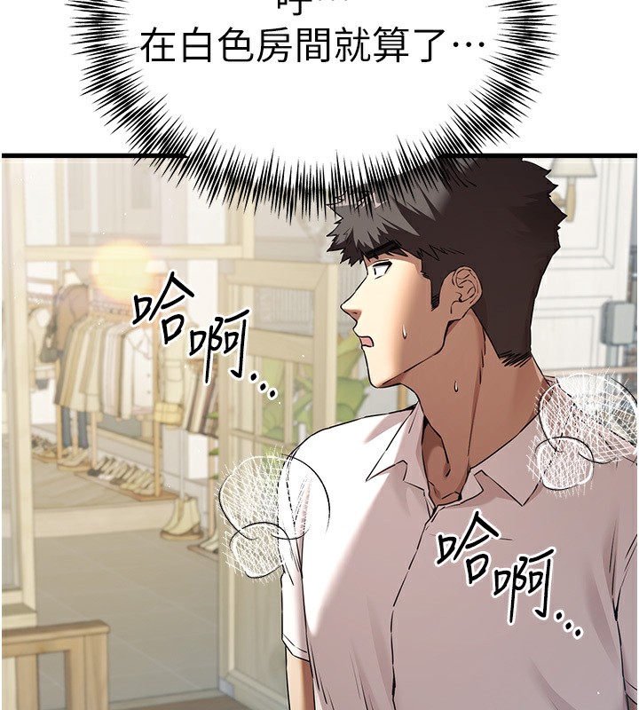 第69话-有你就很「性福」 - 第71.jpg页