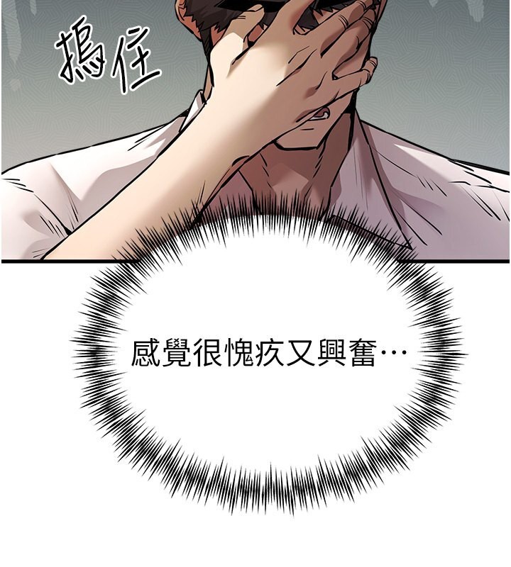 第69话-有你就很「性福」 - 第74.jpg页