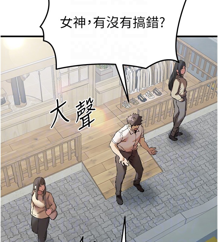 第69话-有你就很「性福」 - 第78.jpg页