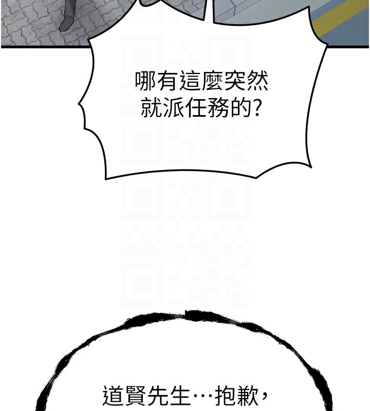 第69话-有你就很「性福」 - 第79.jpg页