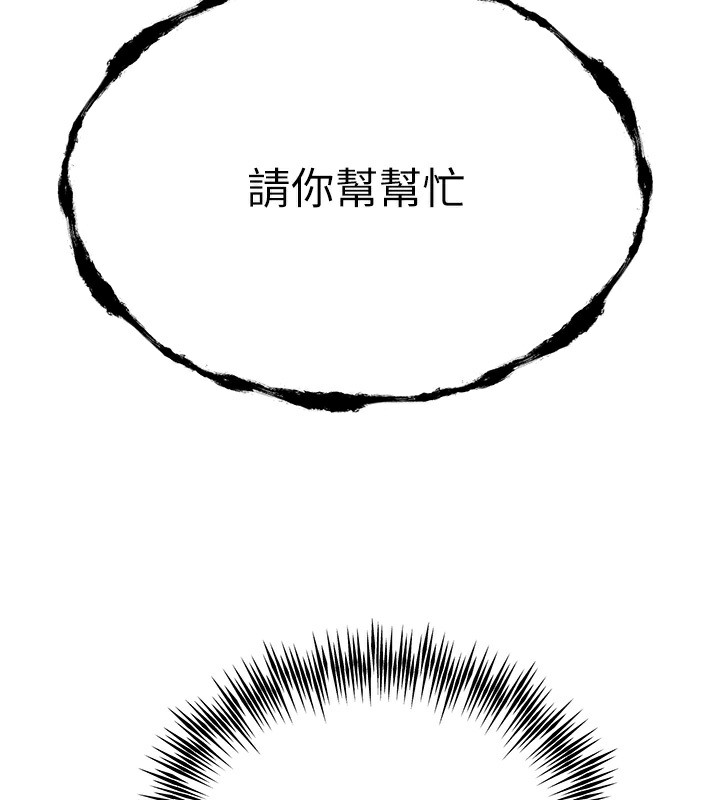 第69话-有你就很「性福」 - 第82.jpg页