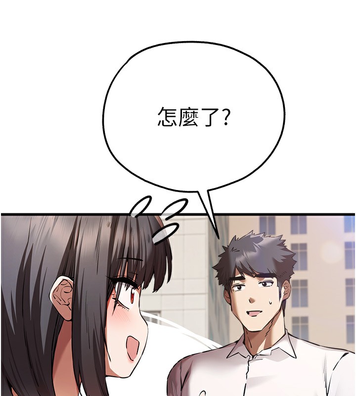 第69话-有你就很「性福」 - 第89.jpg页