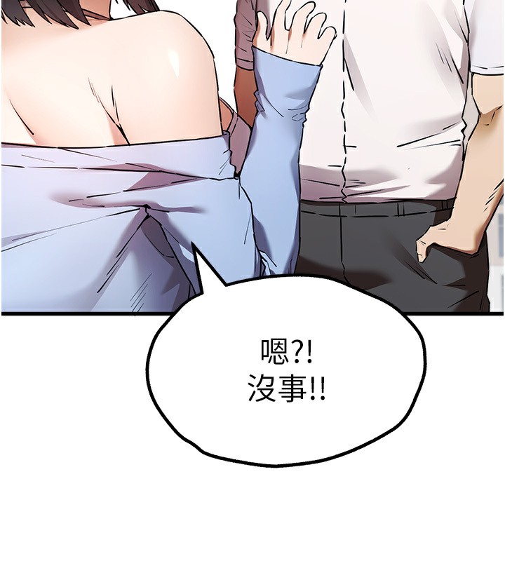 第69话-有你就很「性福」 - 第90.jpg页