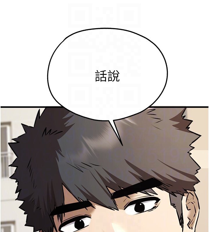 第69话-有你就很「性福」 - 第92.jpg页