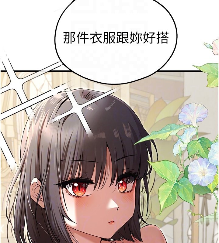 第69话-有你就很「性福」 - 第94.jpg页