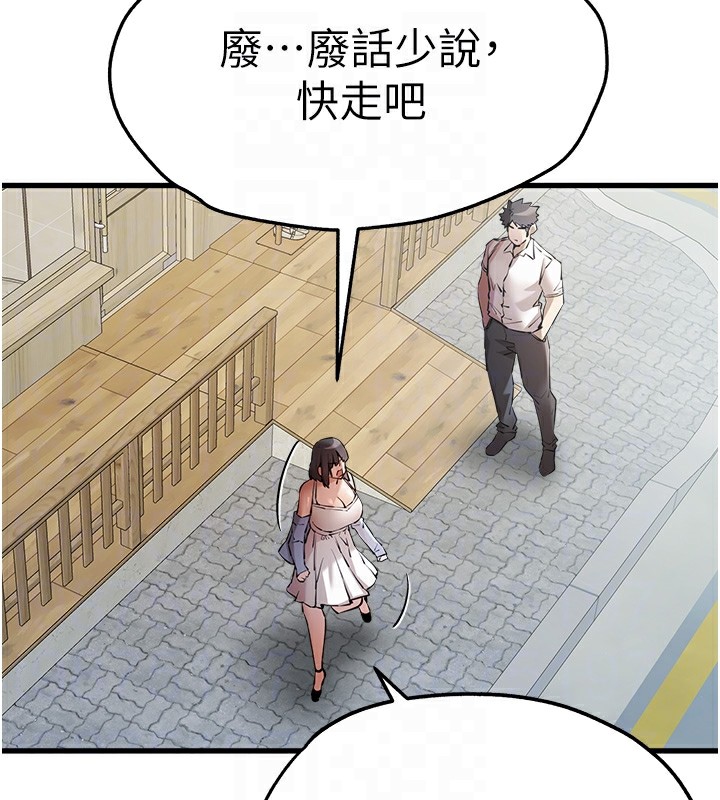 第69话-有你就很「性福」 - 第100.jpg页