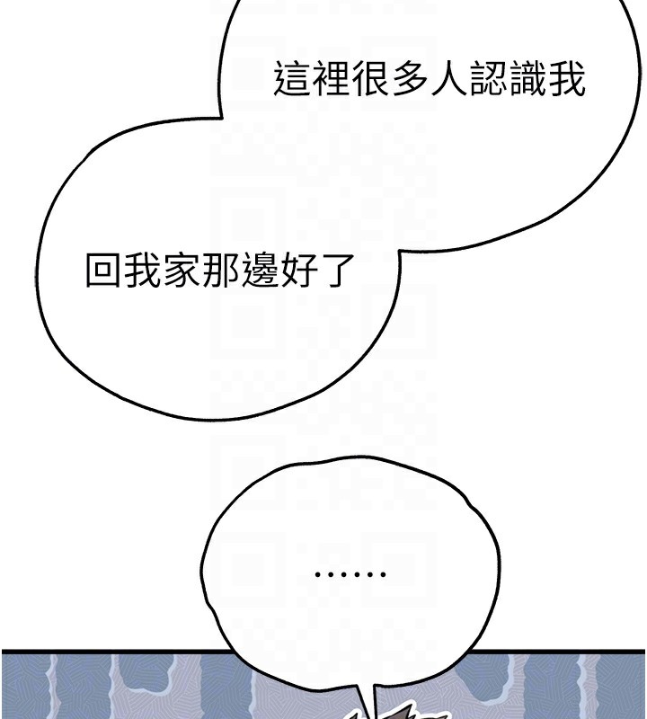 第69话-有你就很「性福」 - 第101.jpg页