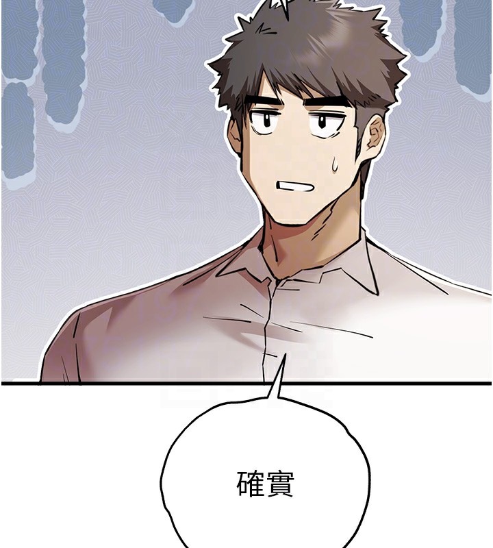 第69话-有你就很「性福」 - 第102.jpg页