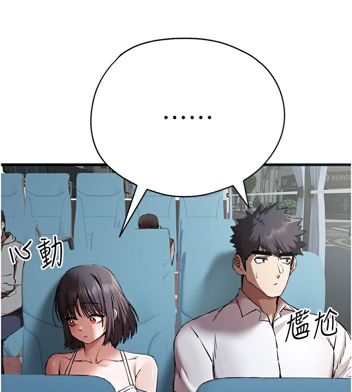 第69话-有你就很「性福」 - 第106.jpg页