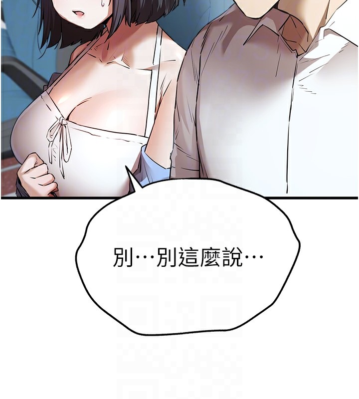 第69话-有你就很「性福」 - 第109.jpg页