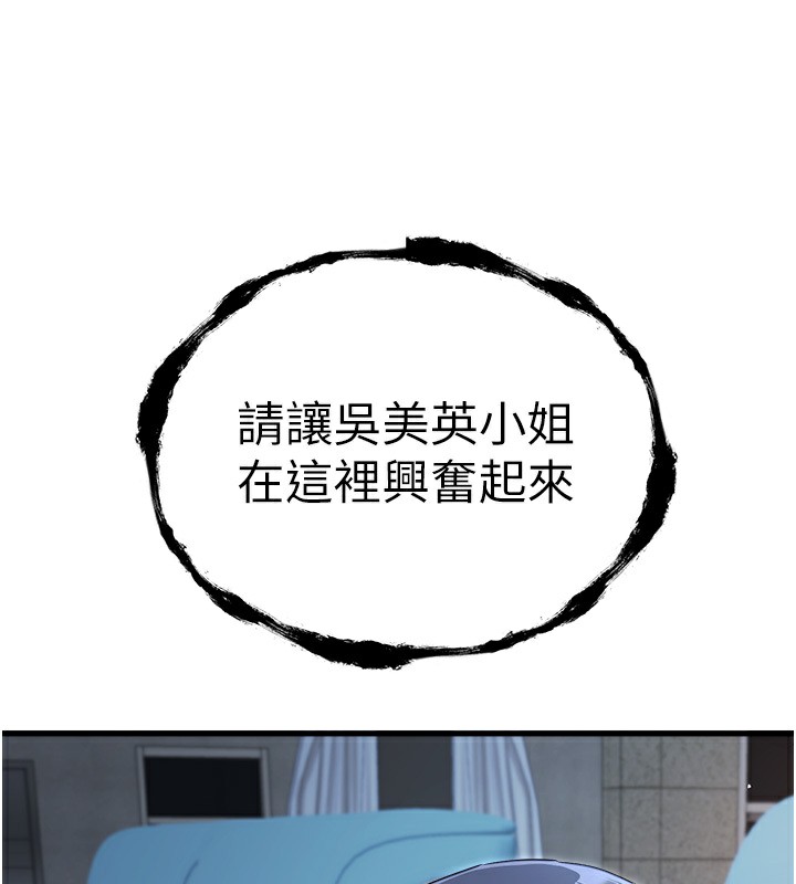 第69话-有你就很「性福」 - 第112.jpg页