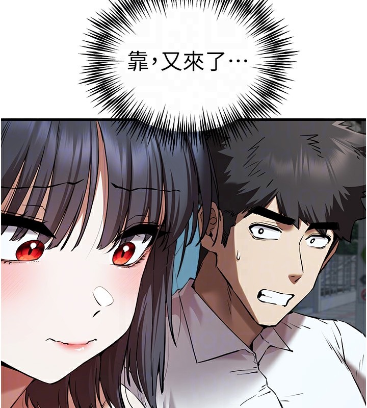 第69话-有你就很「性福」 - 第116.jpg页