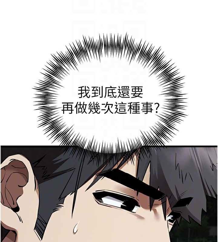 第69话-有你就很「性福」 - 第118.jpg页
