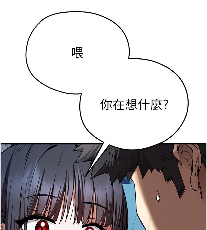 第69话-有你就很「性福」 - 第120.jpg页