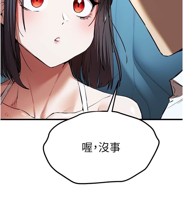 第69话-有你就很「性福」 - 第121.jpg页