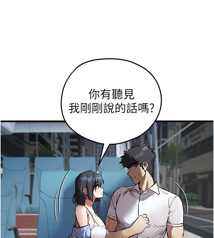 第69话-有你就很「性福」 - 第122.jpg页