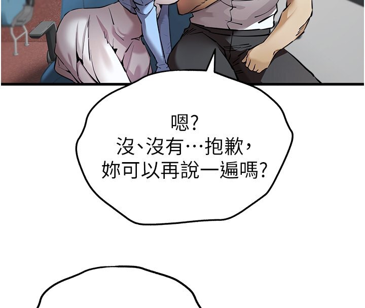 第69话-有你就很「性福」 - 第123.jpg页