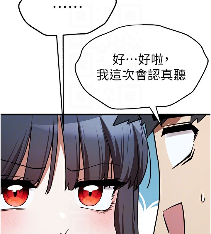 第69话-有你就很「性福」 - 第124.jpg页