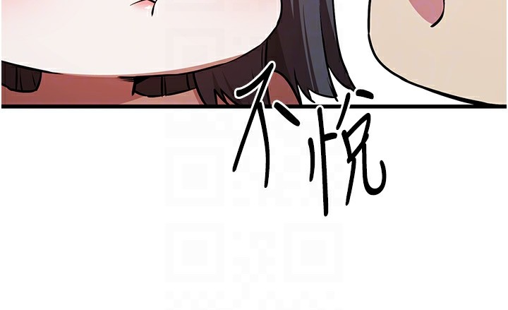 第69话-有你就很「性福」 - 第125.jpg页