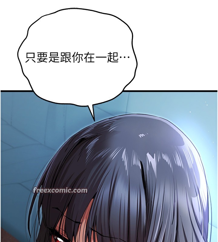 第69话-有你就很「性福」 - 第126.jpg页