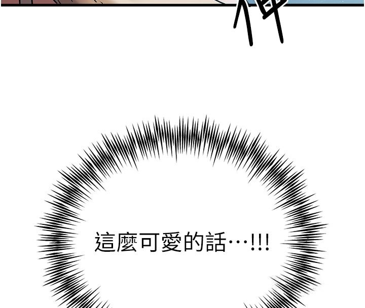 第69话-有你就很「性福」 - 第133.jpg页