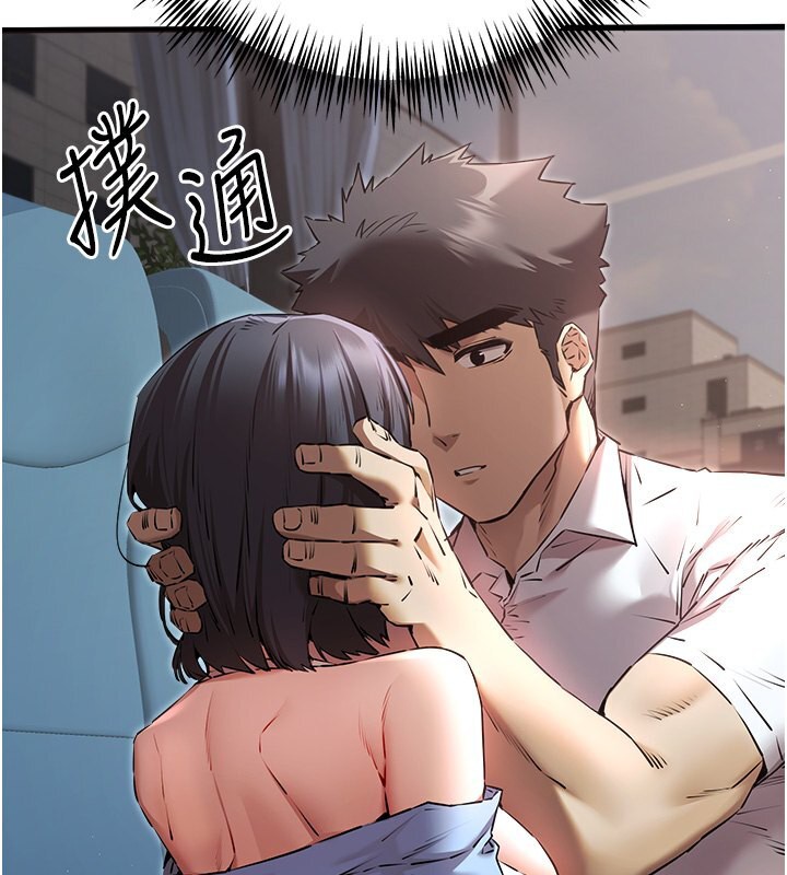 第69话-有你就很「性福」 - 第134.jpg页