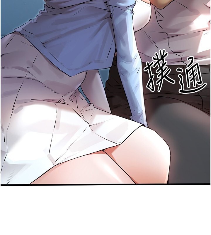 第69话-有你就很「性福」 - 第135.jpg页