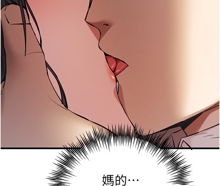 第69话-有你就很「性福」 - 第141.jpg页