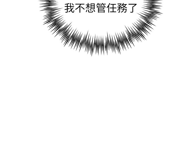 第69话-有你就很「性福」 - 第142.jpg页