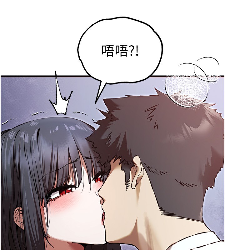 第69话-有你就很「性福」 - 第143.jpg页