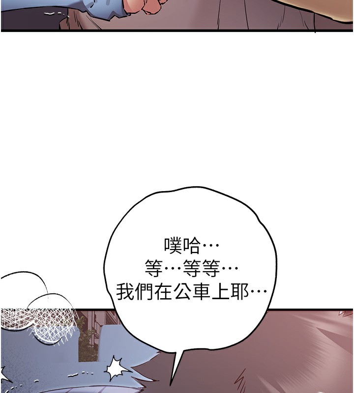 第69话-有你就很「性福」 - 第145.jpg页
