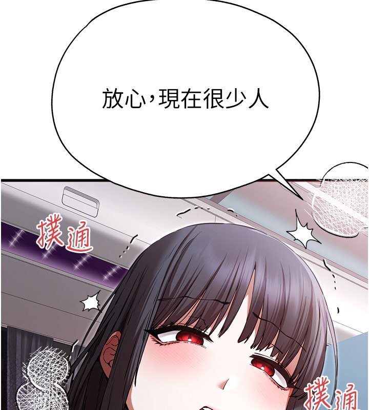 第69话-有你就很「性福」 - 第148.jpg页