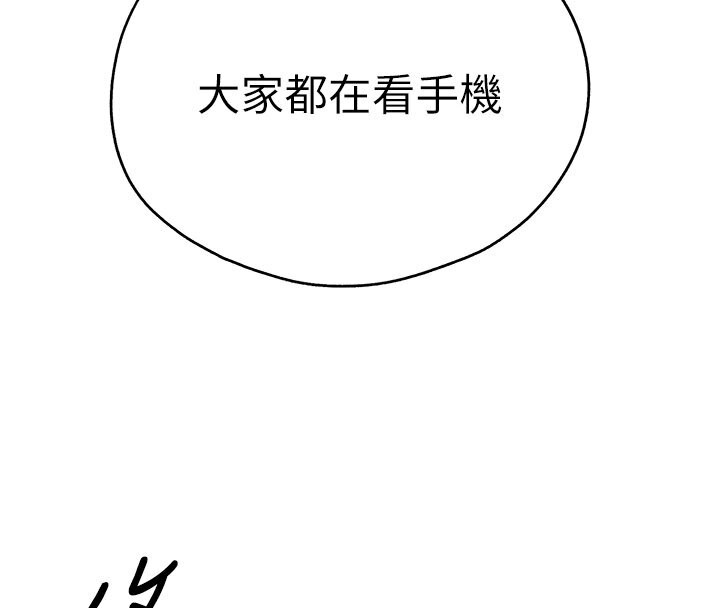 第69话-有你就很「性福」 - 第150.jpg页