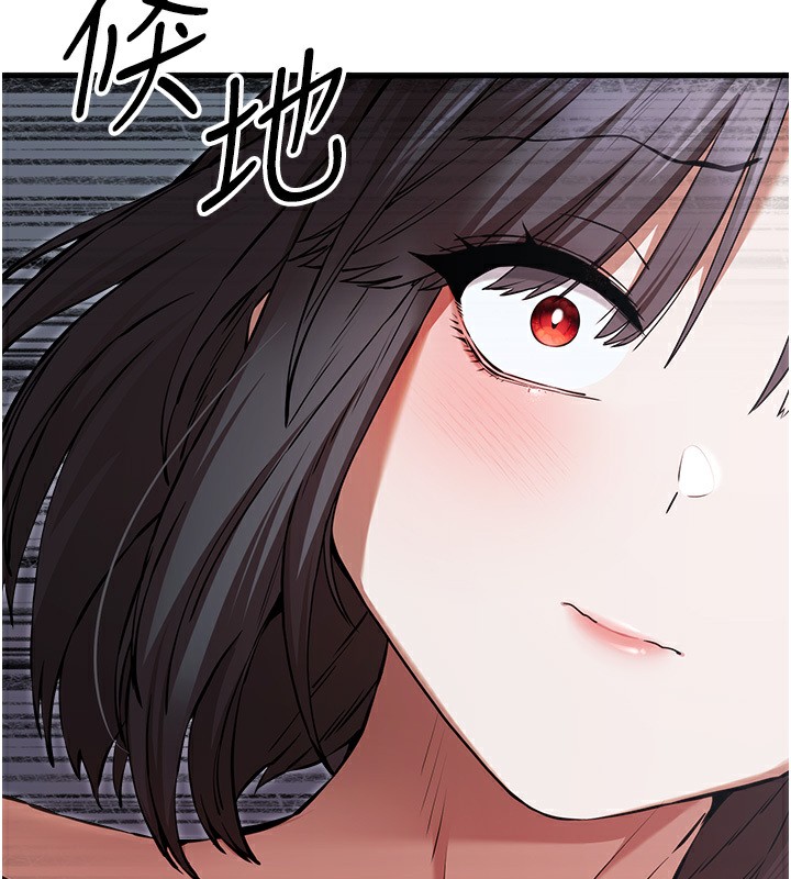 第69话-有你就很「性福」 - 第151.jpg页