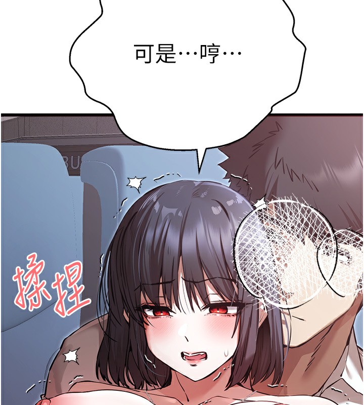 第69话-有你就很「性福」 - 第153.jpg页